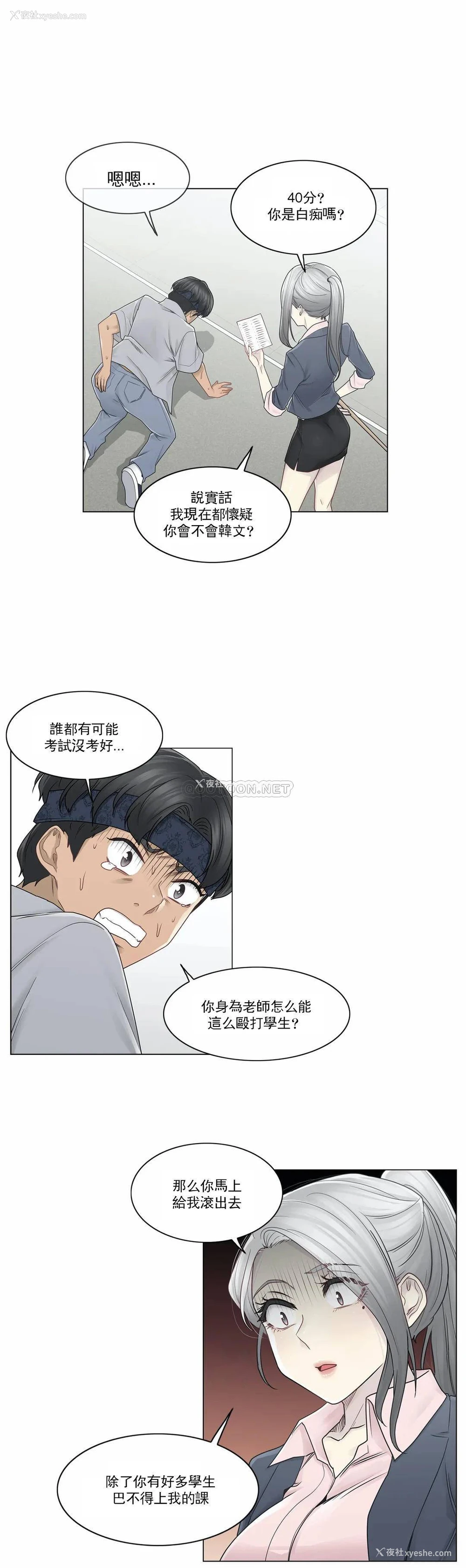 2P - 触摸解封