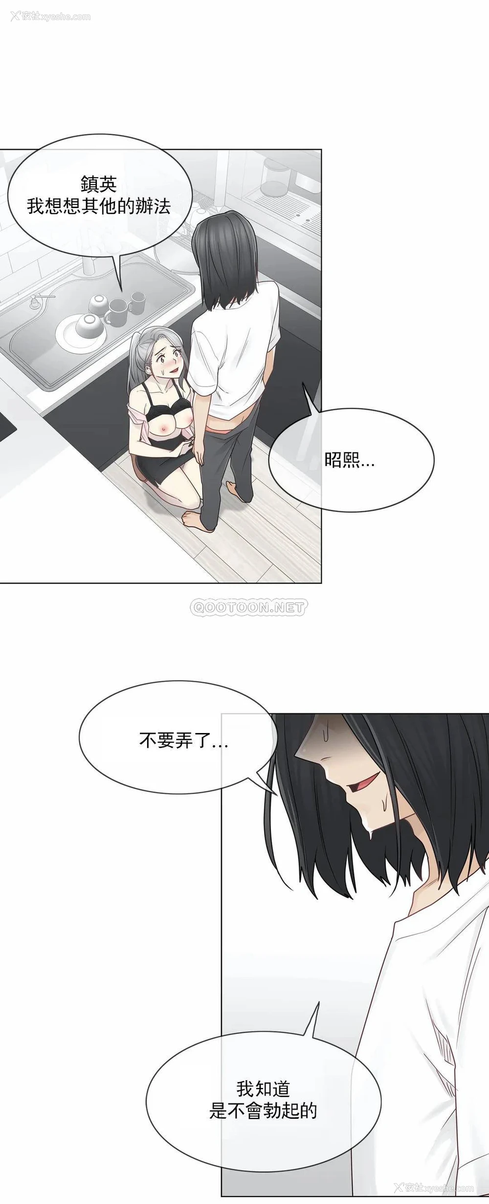 30P - 触摸解封