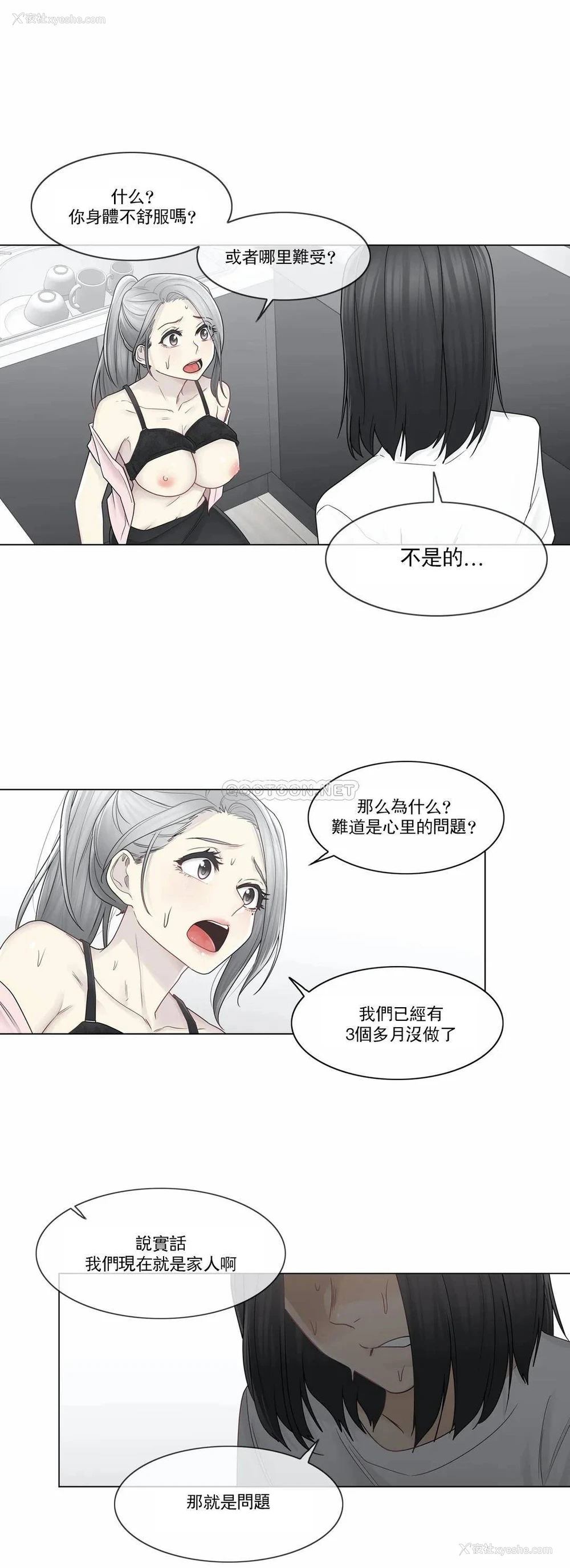 31P - 触摸解封