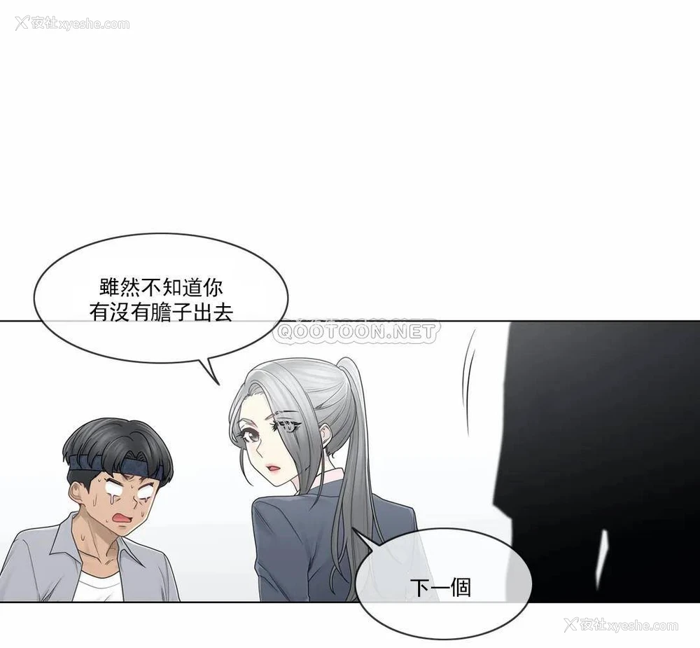 3P - 触摸解封