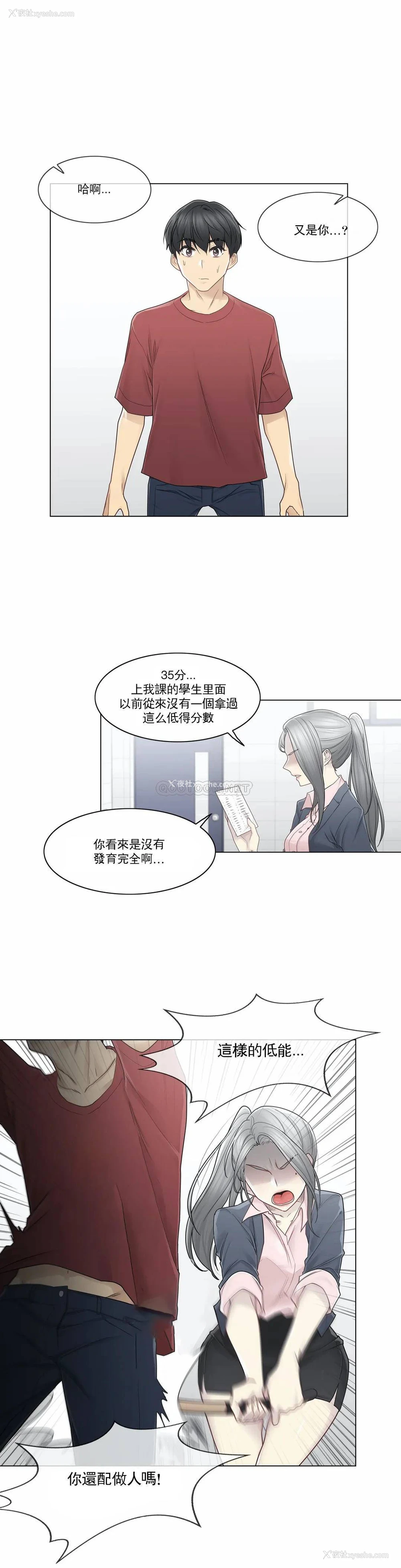 4P - 触摸解封