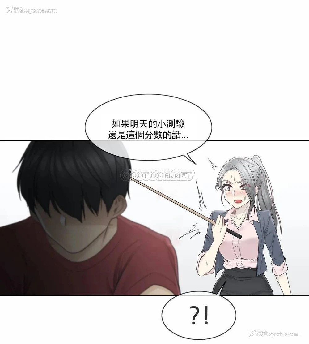 5P - 触摸解封