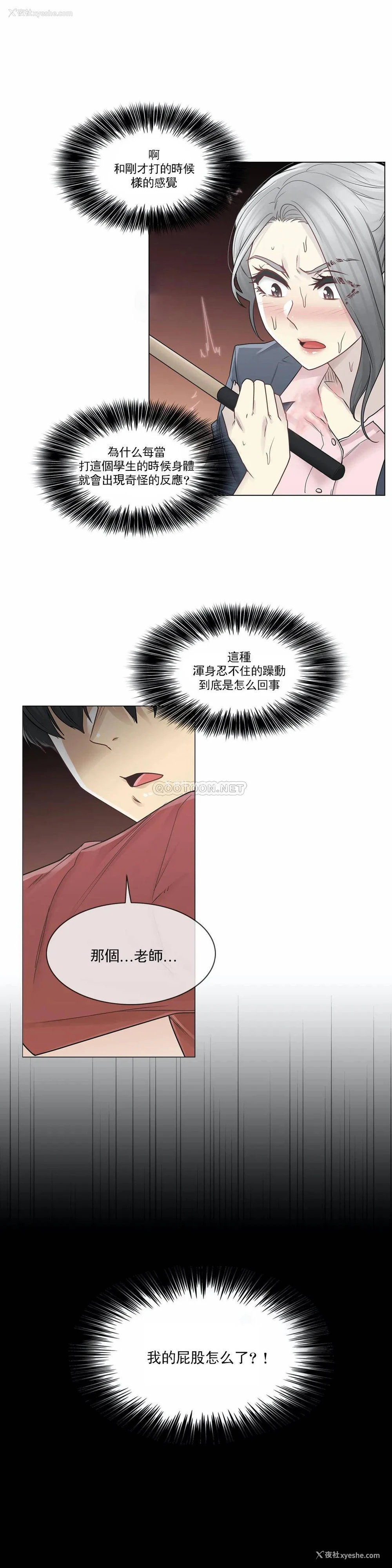 6P - 触摸解封