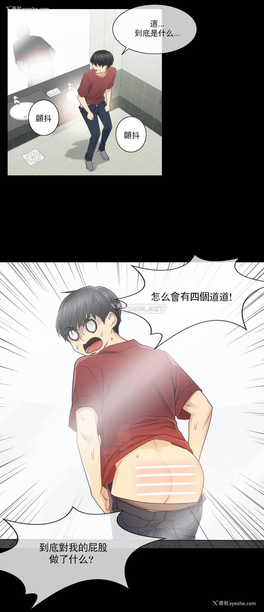 7P - 触摸解封