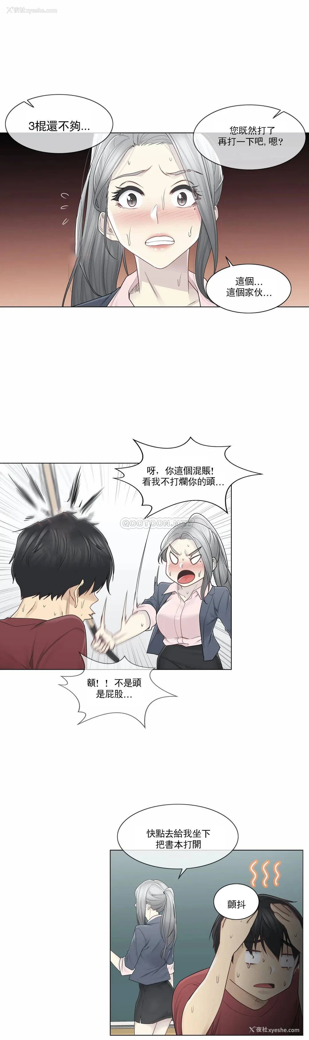 9P - 触摸解封