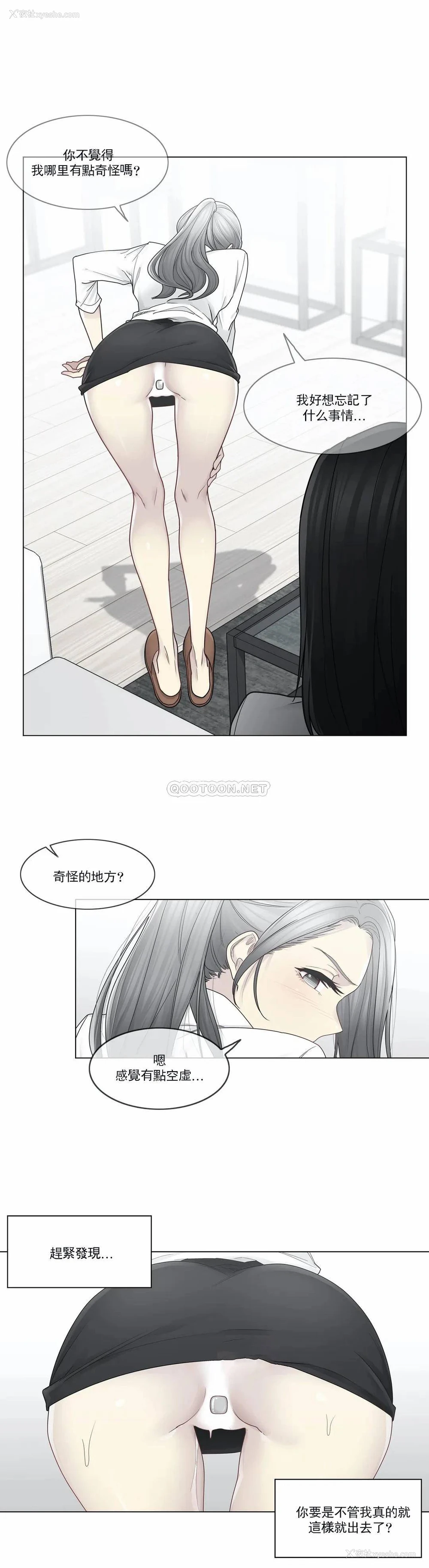 10P - 触摸解封