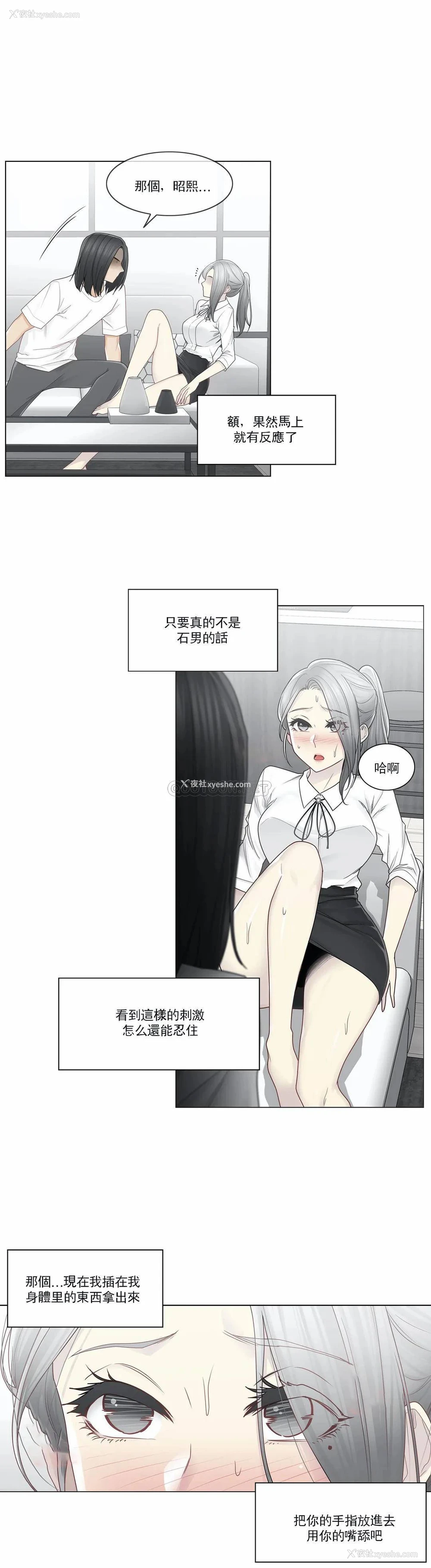 11P - 触摸解封
