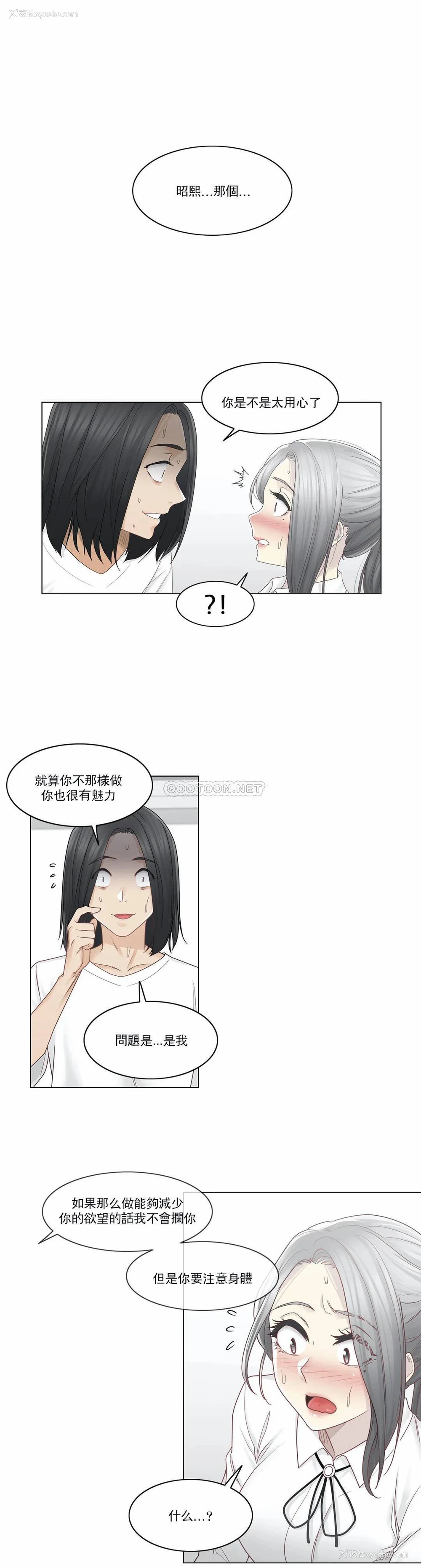 12P - 触摸解封