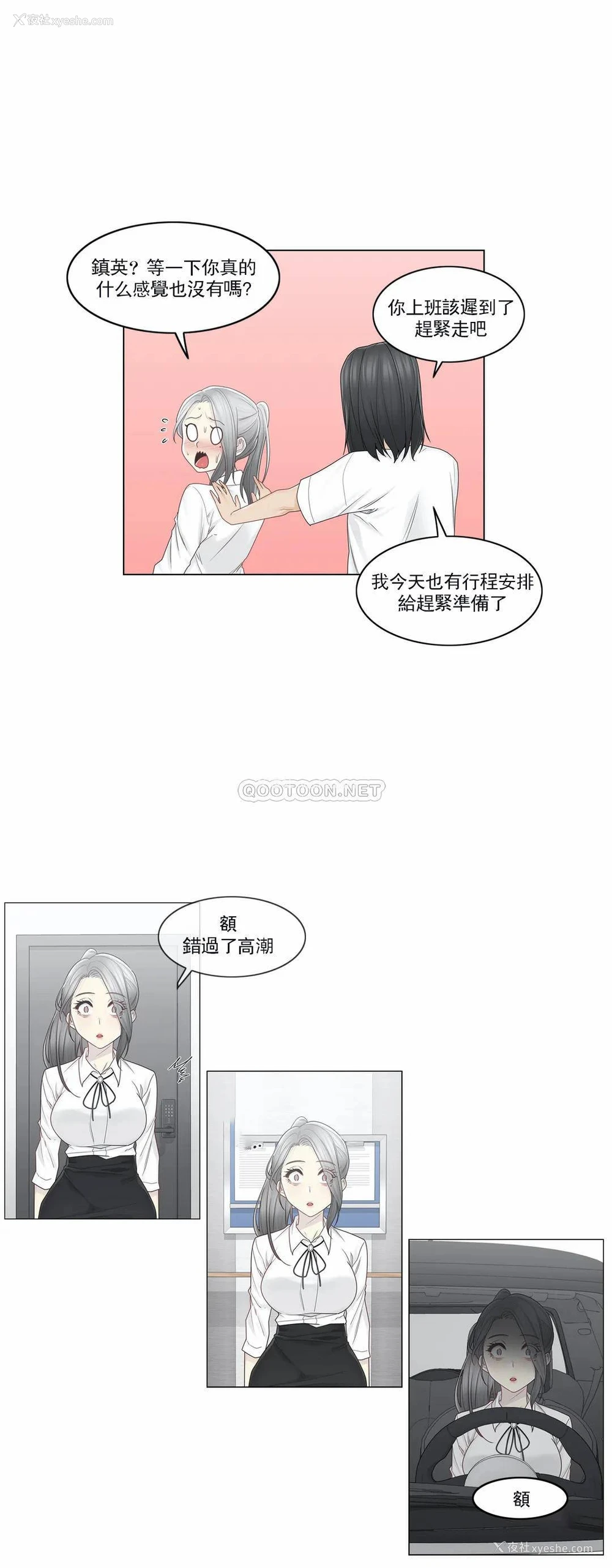 13P - 触摸解封