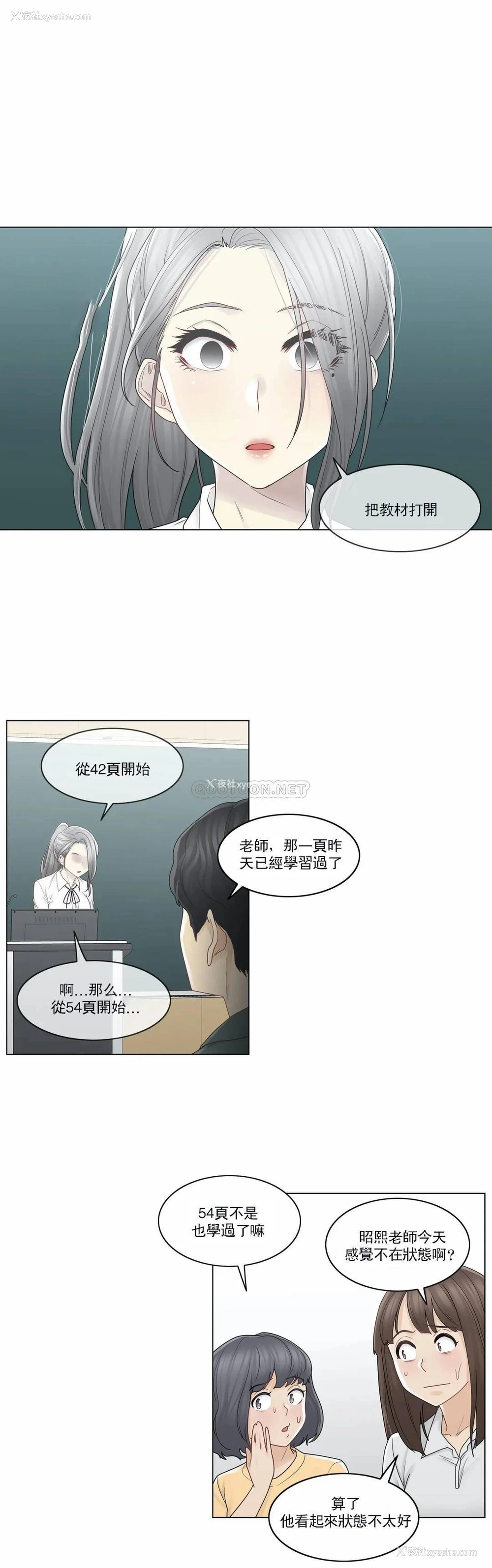 14P - 触摸解封