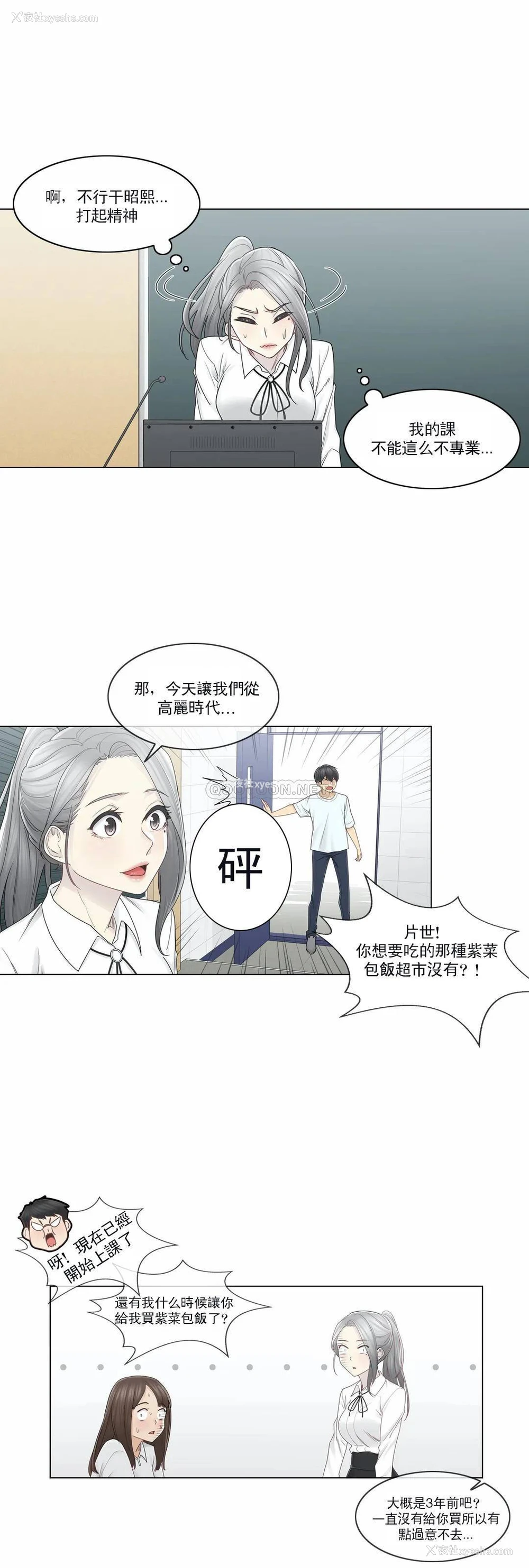 15P - 触摸解封