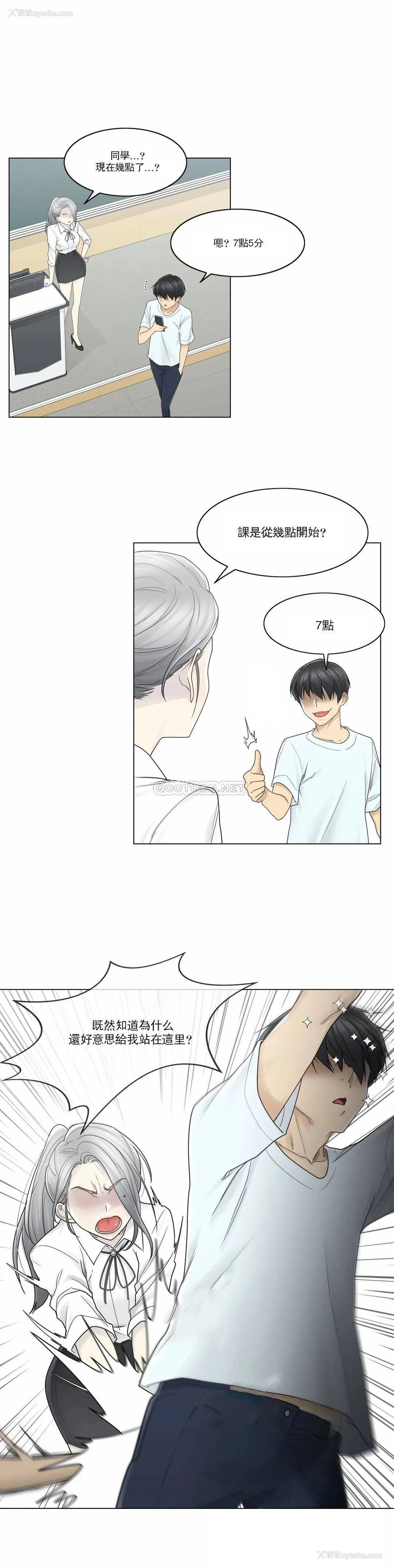 16P - 触摸解封