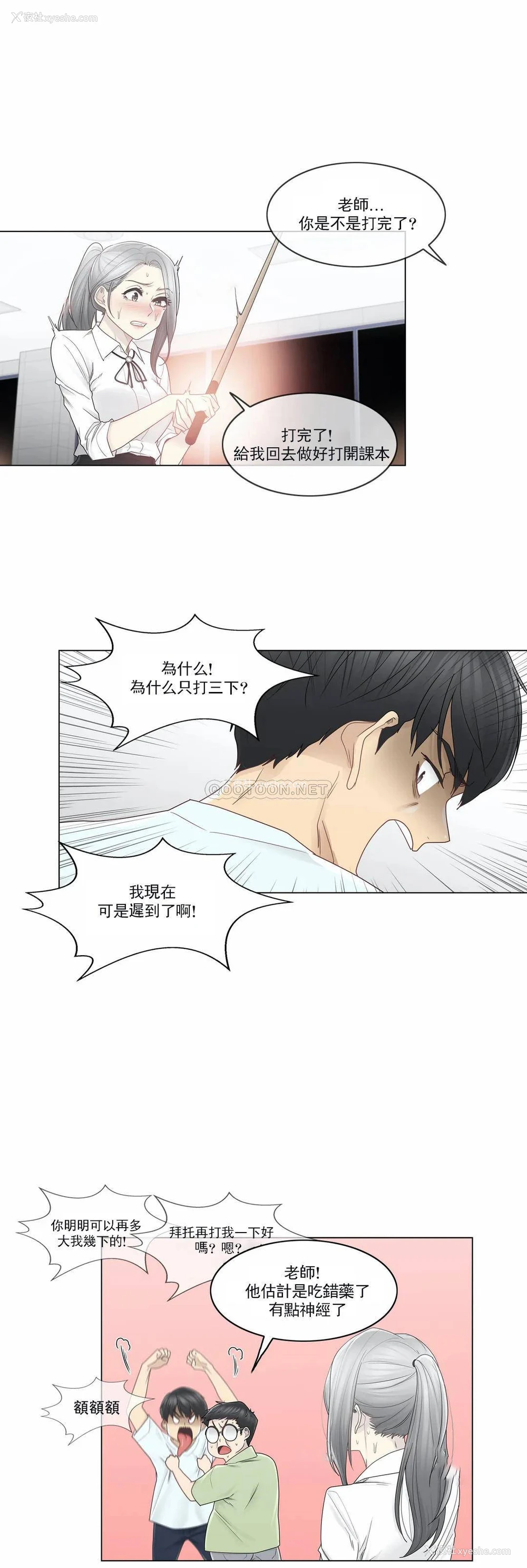 17P - 触摸解封
