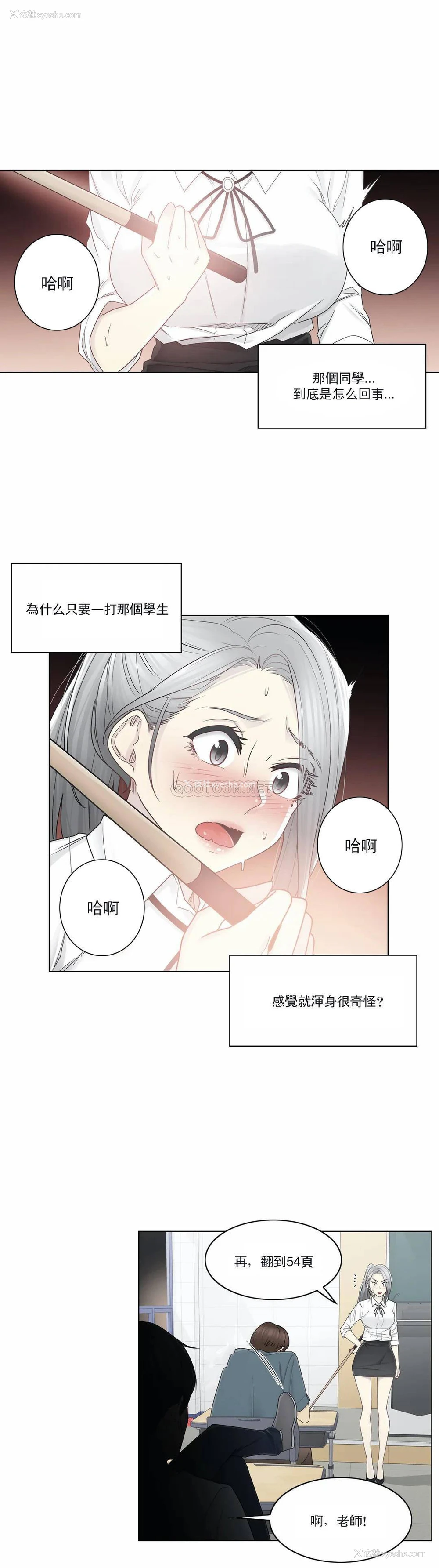 18P - 触摸解封