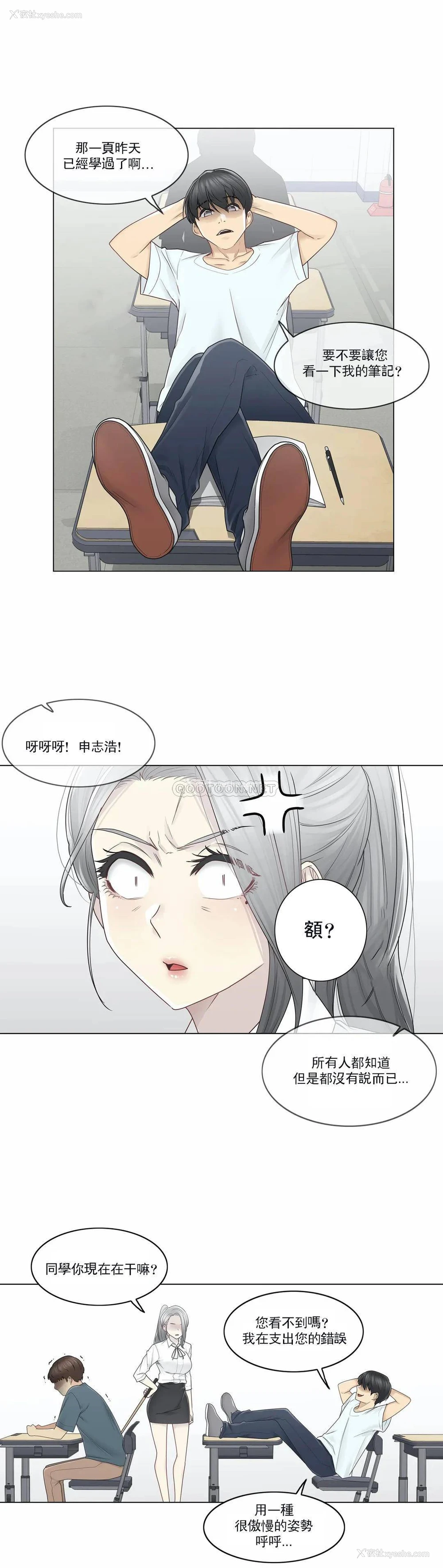 19P - 触摸解封