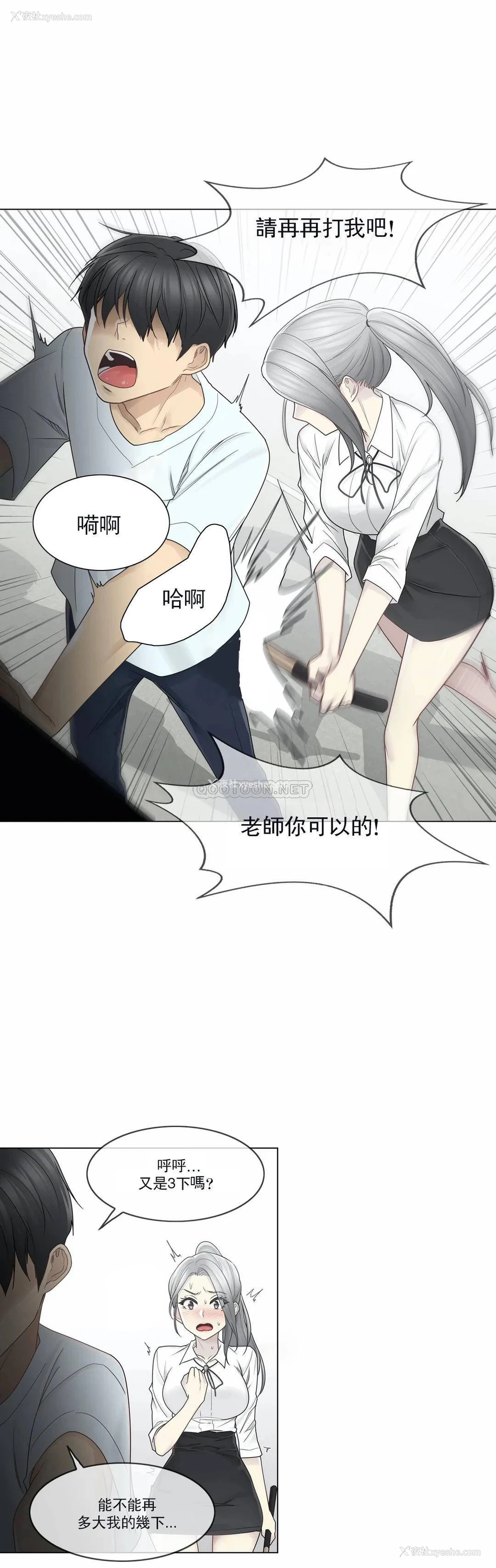 20P - 触摸解封