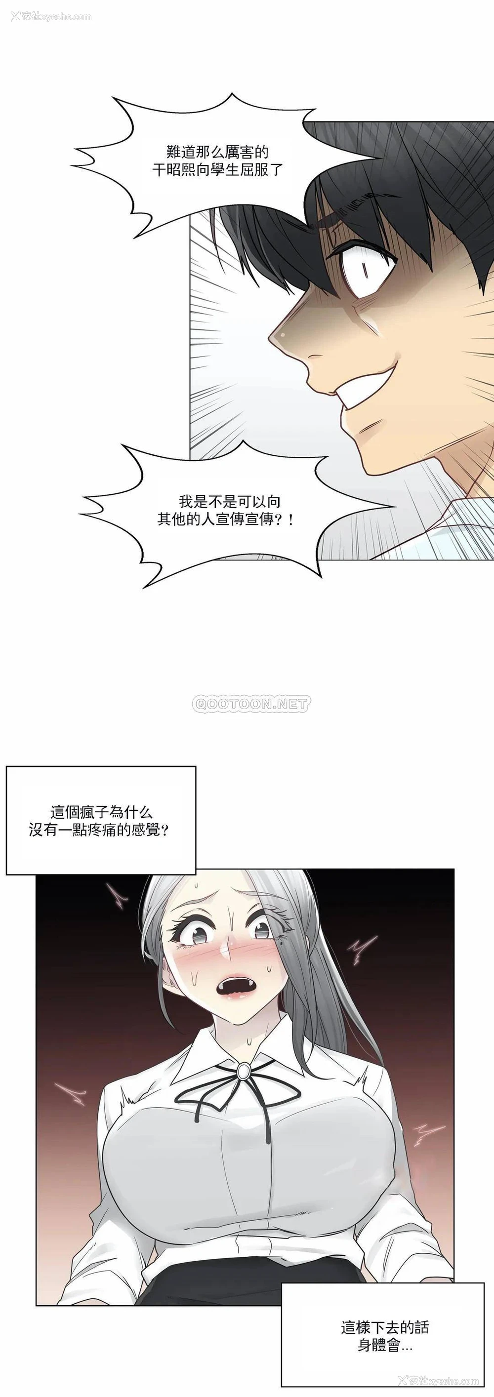 21P - 触摸解封