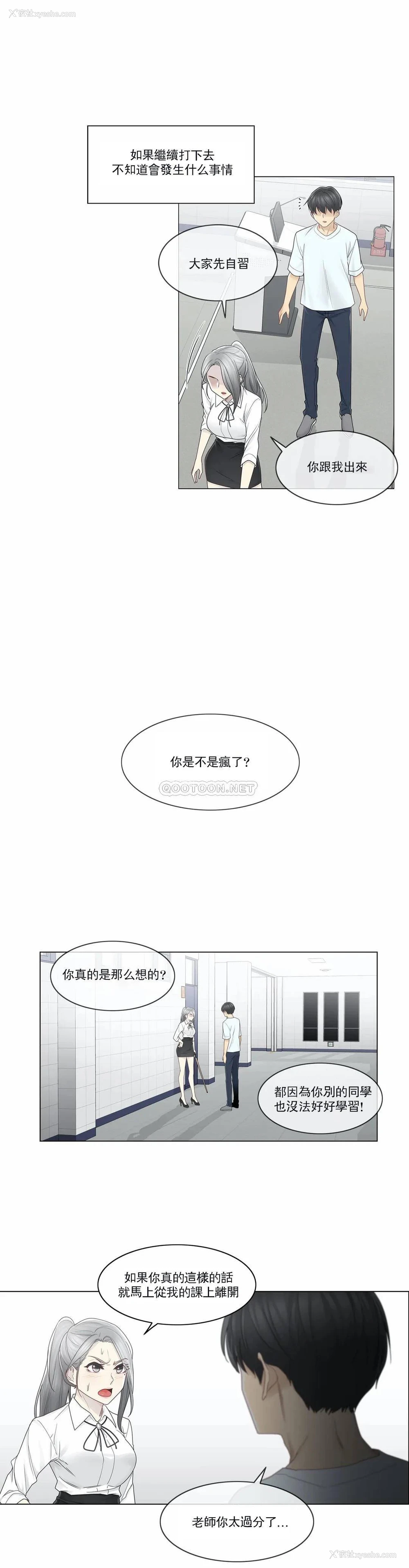 22P - 触摸解封
