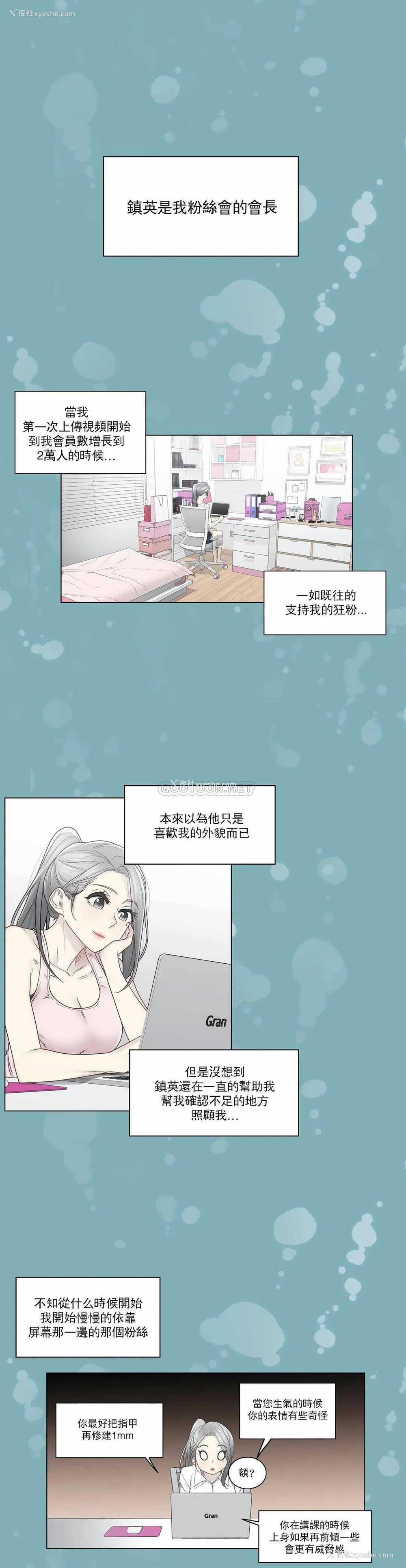 2P - 触摸解封