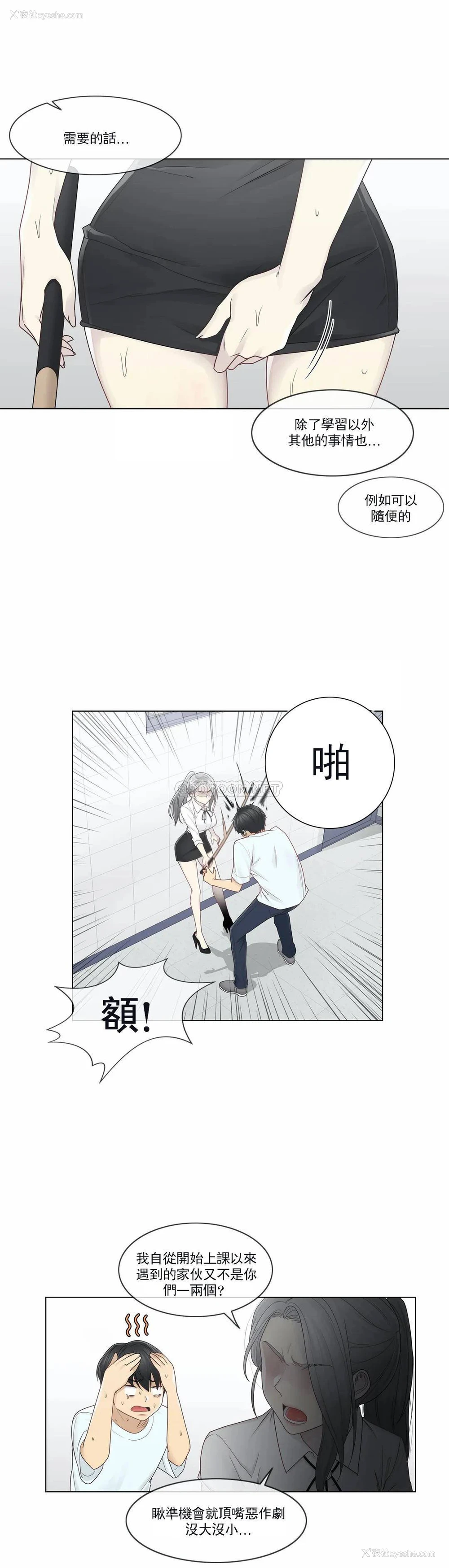 24P - 触摸解封