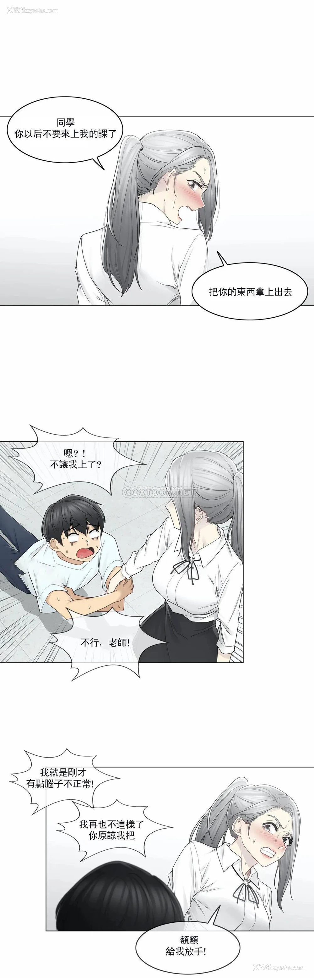 25P - 触摸解封