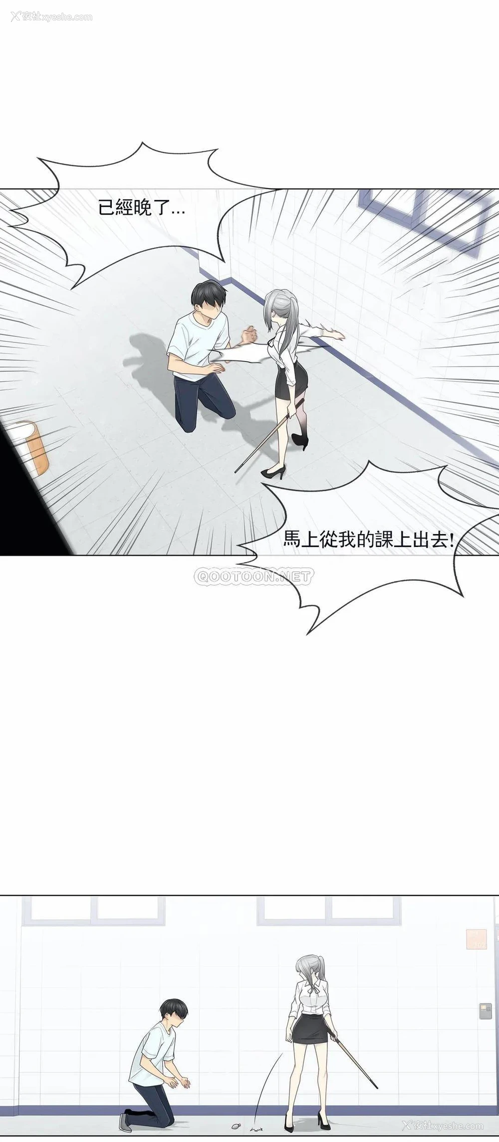 26P - 触摸解封