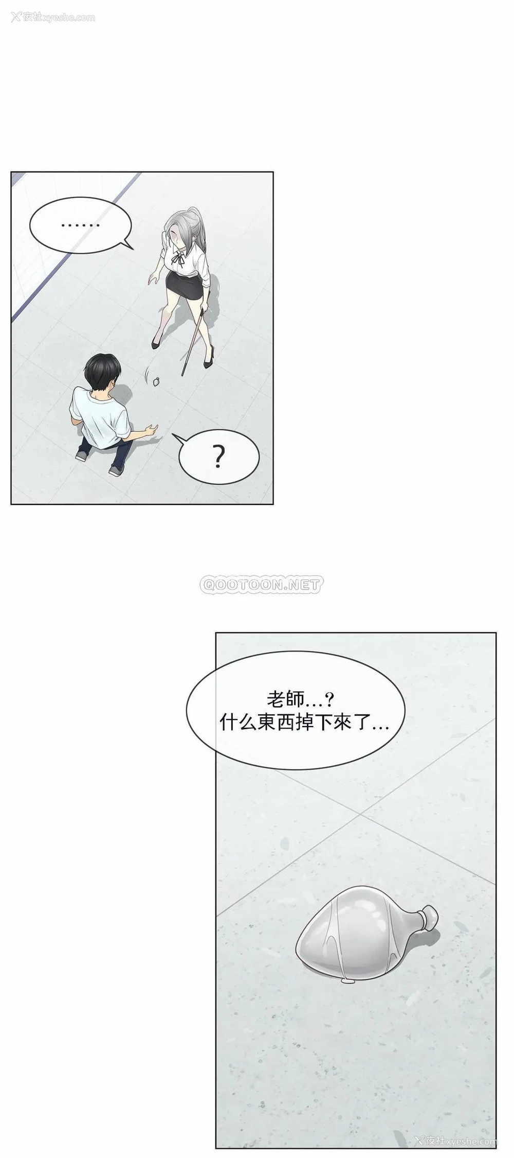 27P - 触摸解封