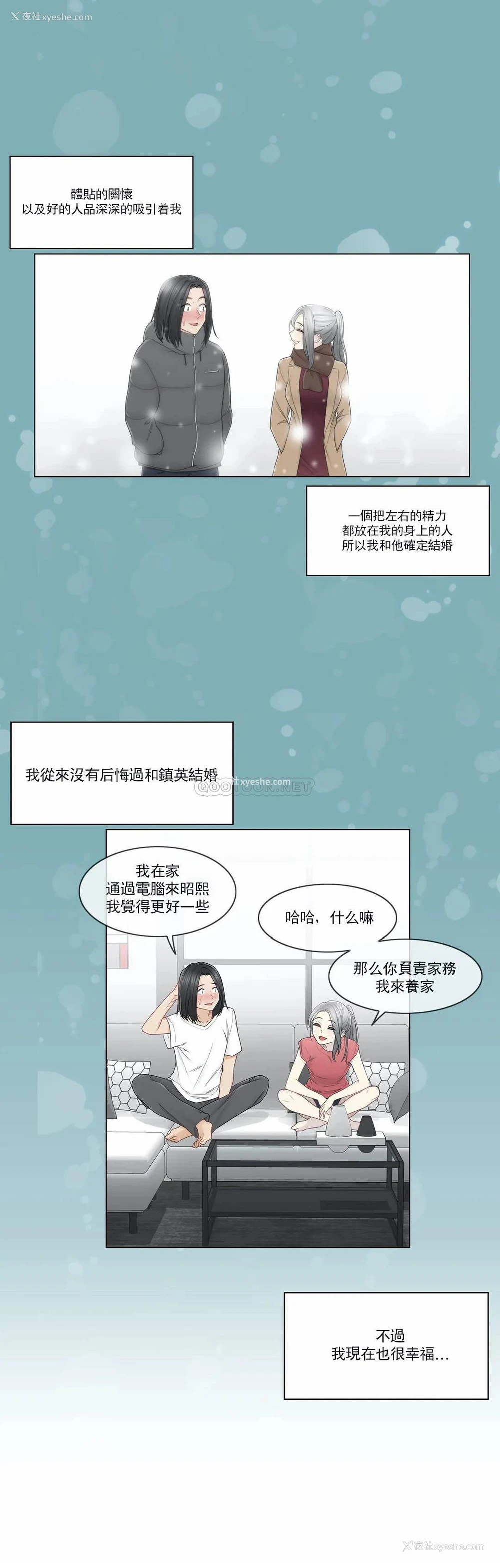 3P - 触摸解封