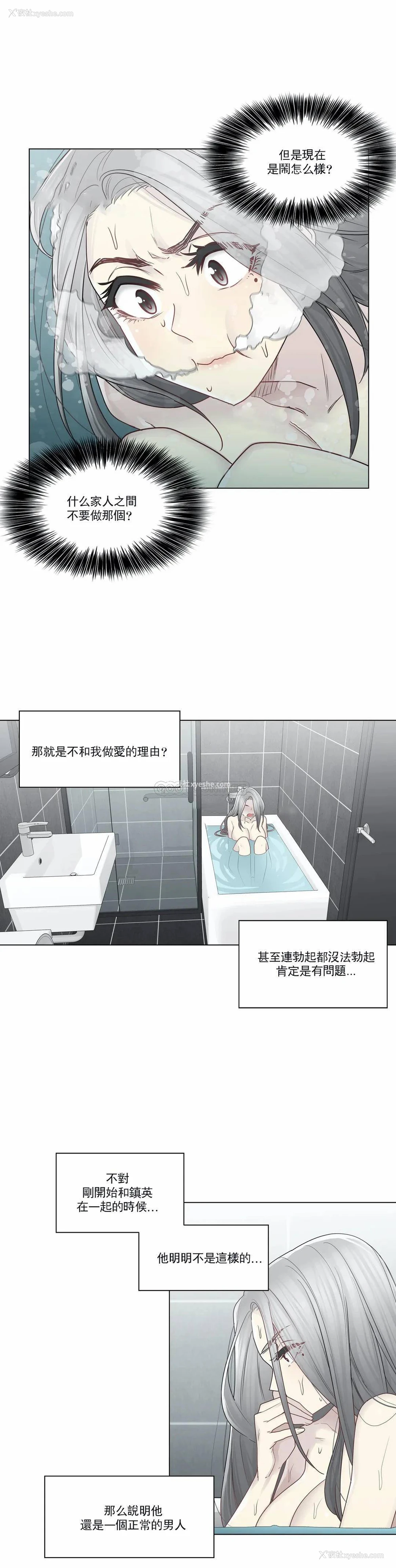 4P - 触摸解封