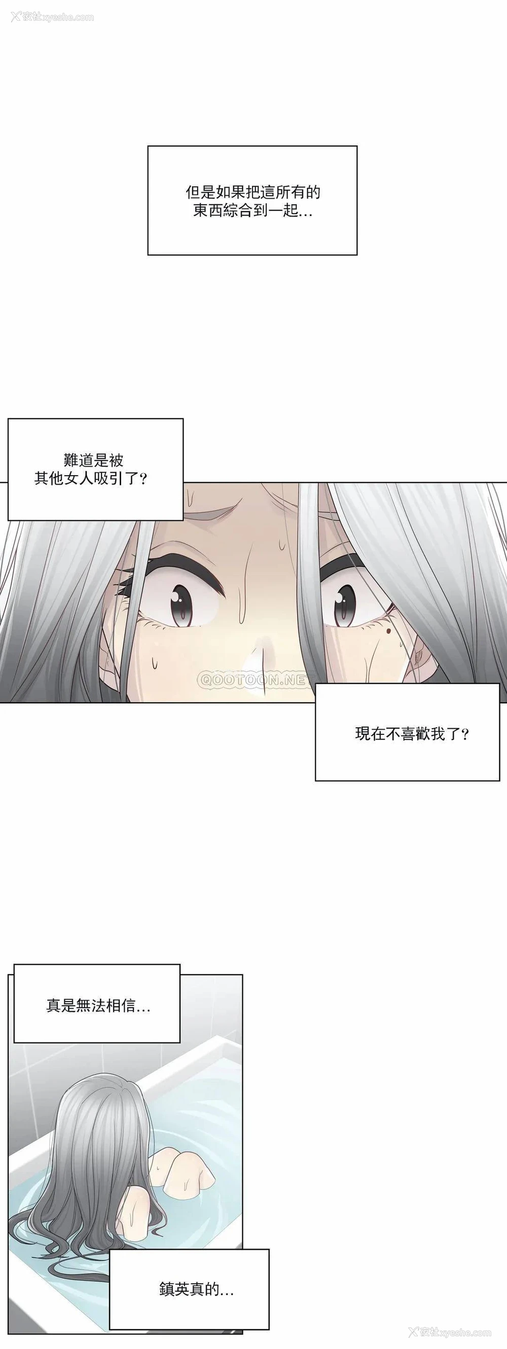 5P - 触摸解封