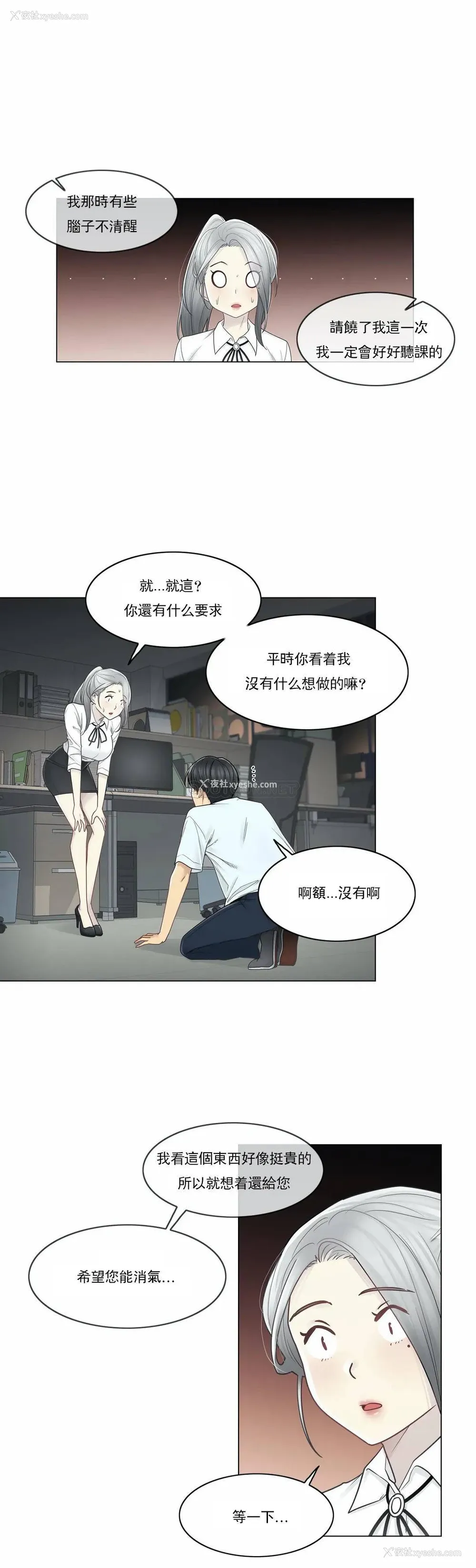 10P - 触摸解封