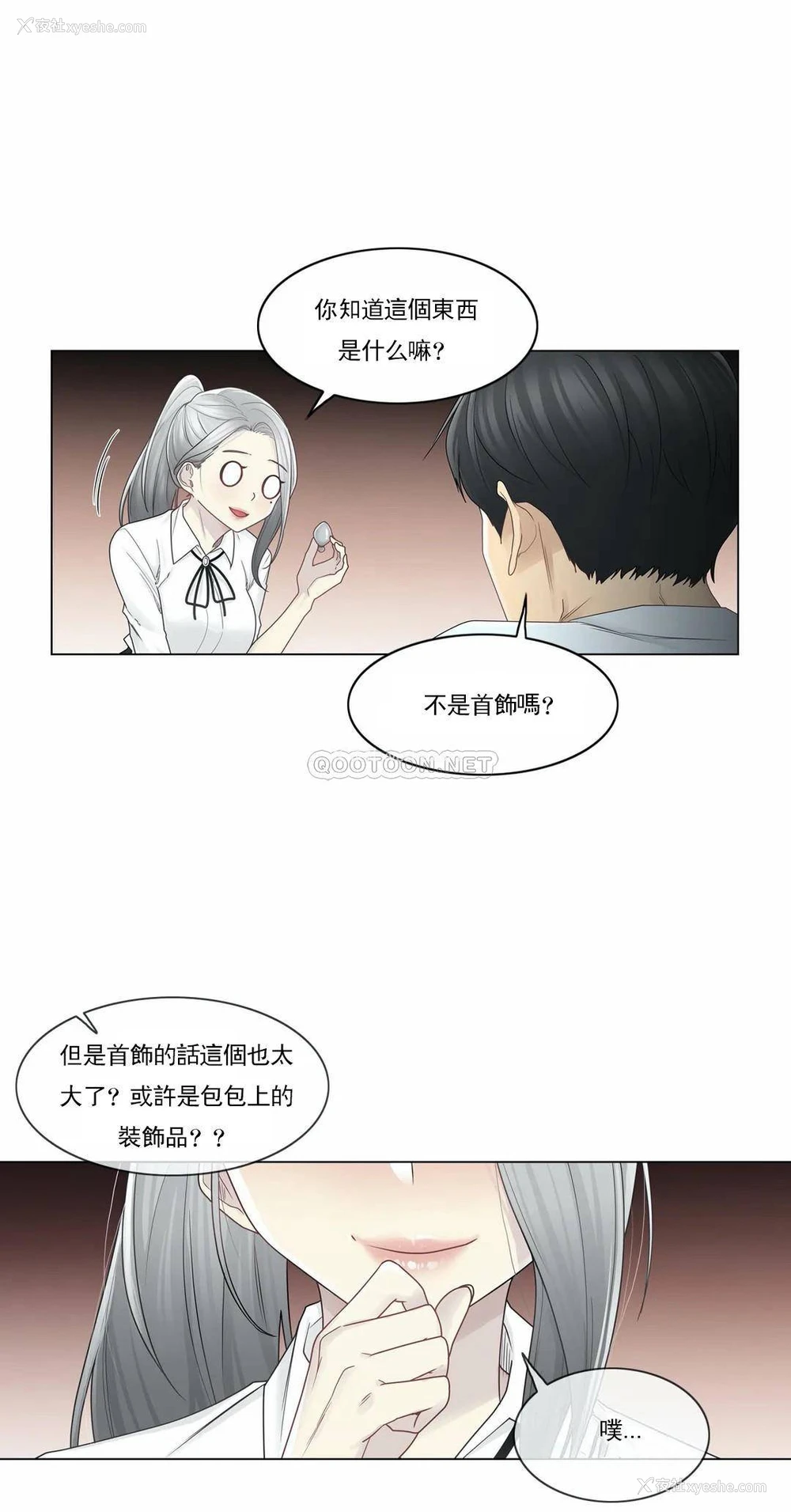 11P - 触摸解封