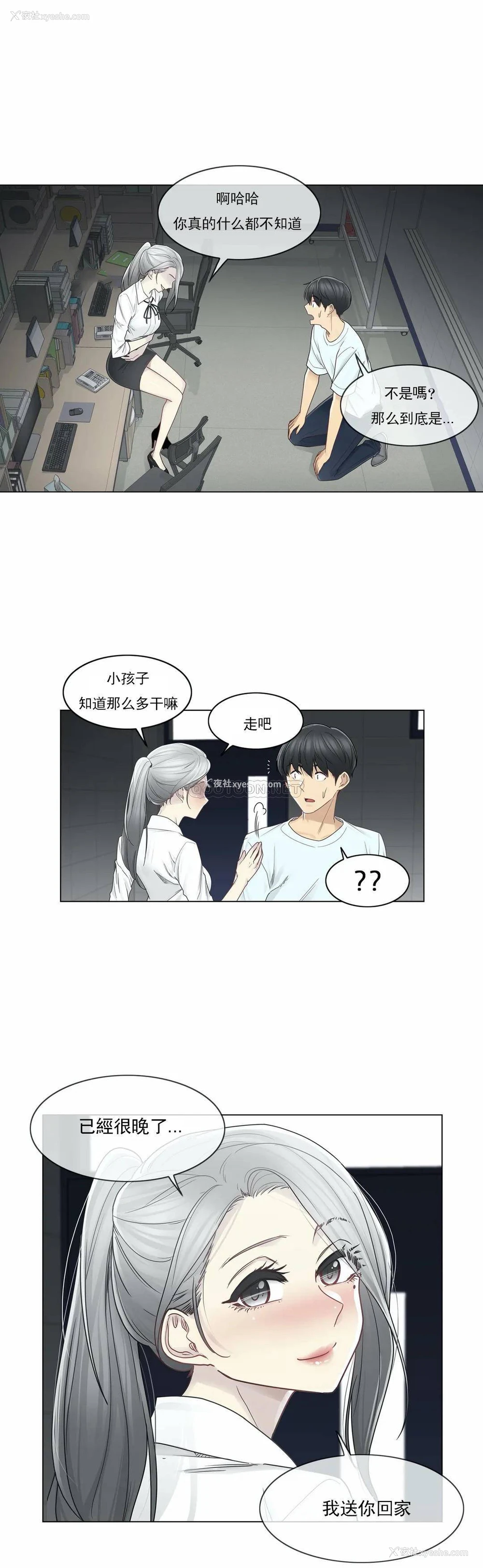 12P - 触摸解封
