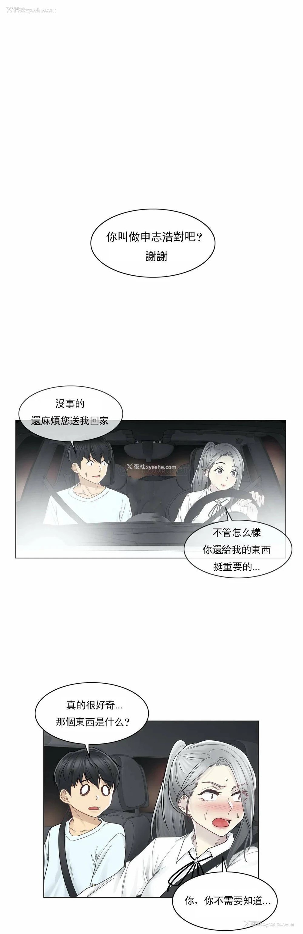 13P - 触摸解封
