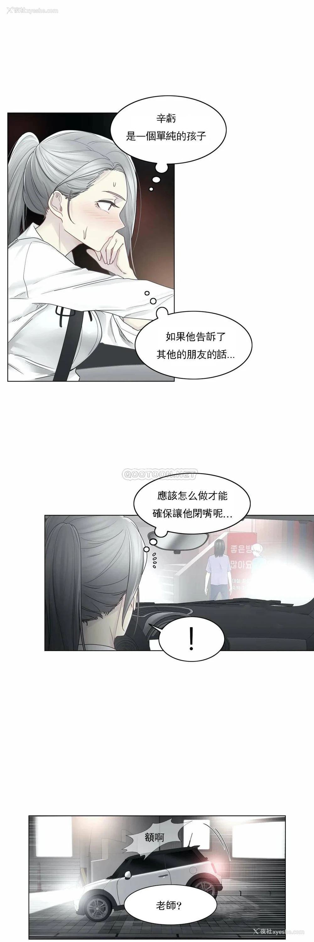 14P - 触摸解封