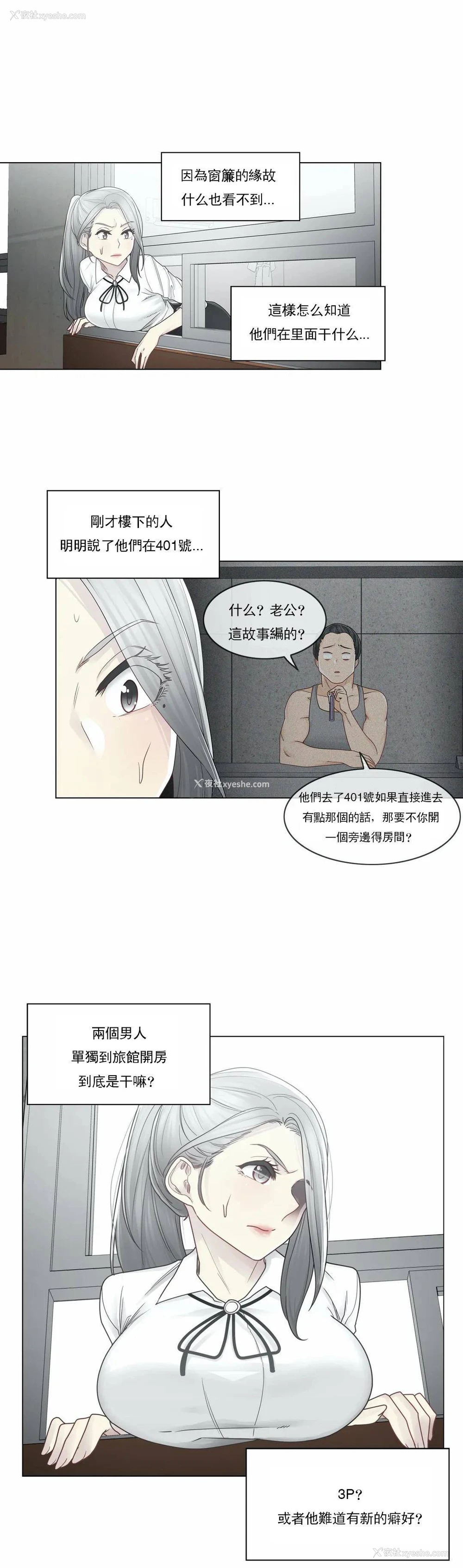 18P - 触摸解封