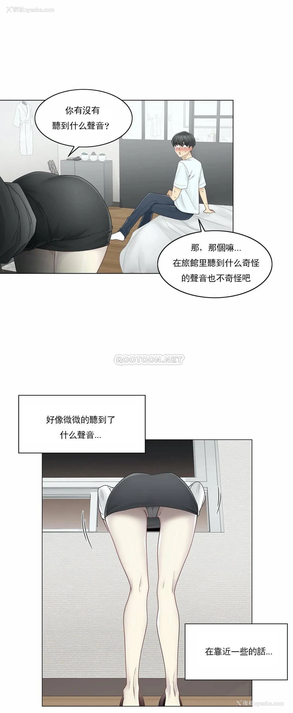 19P - 触摸解封