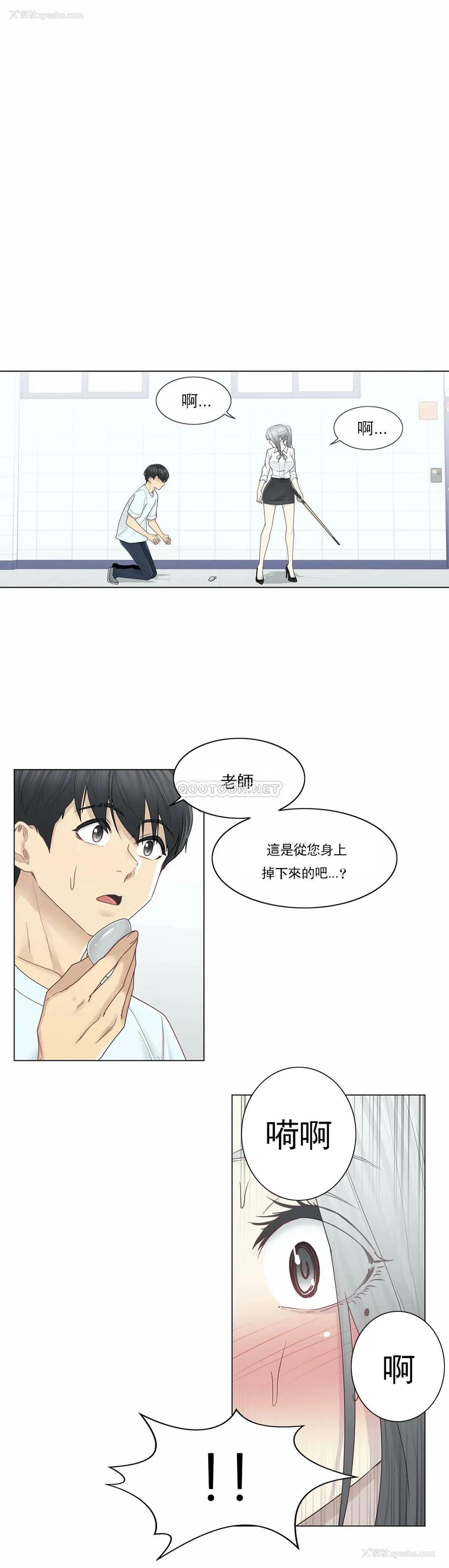 1P - 触摸解封