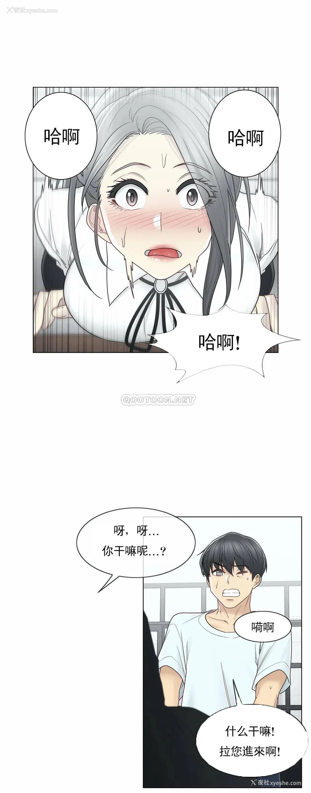 22P - 触摸解封