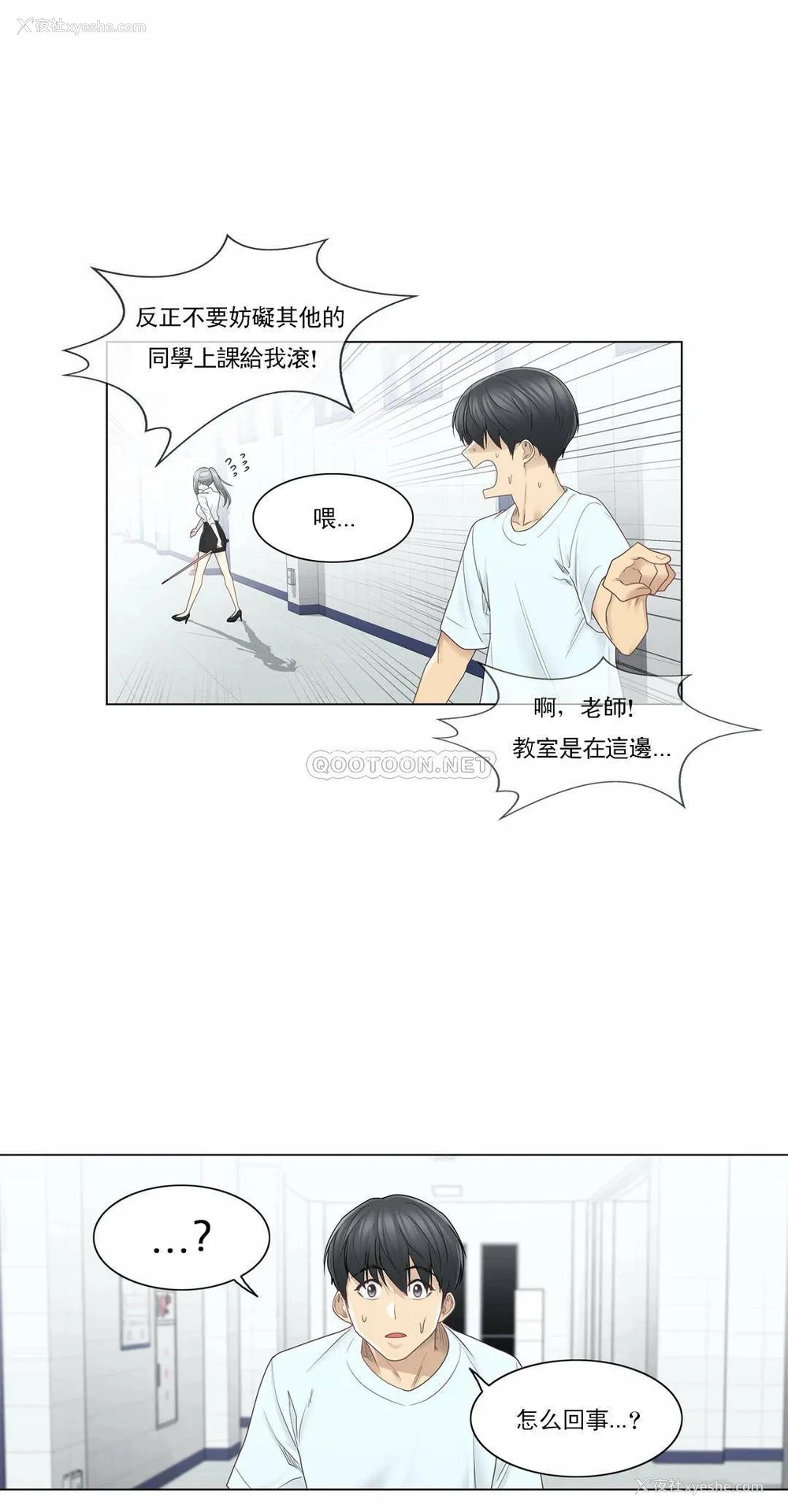 2P - 触摸解封