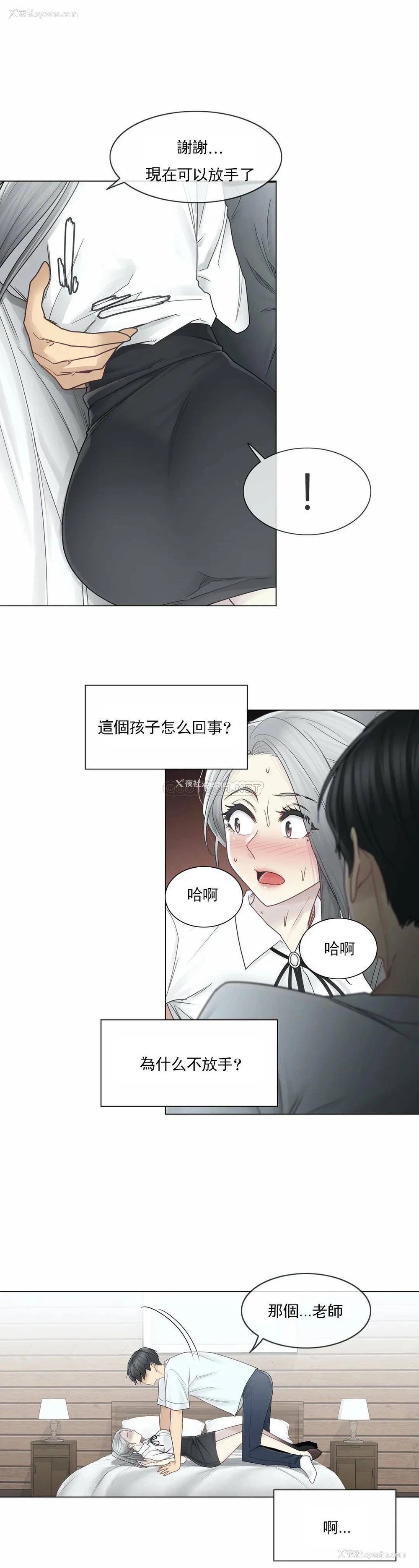 26P - 触摸解封