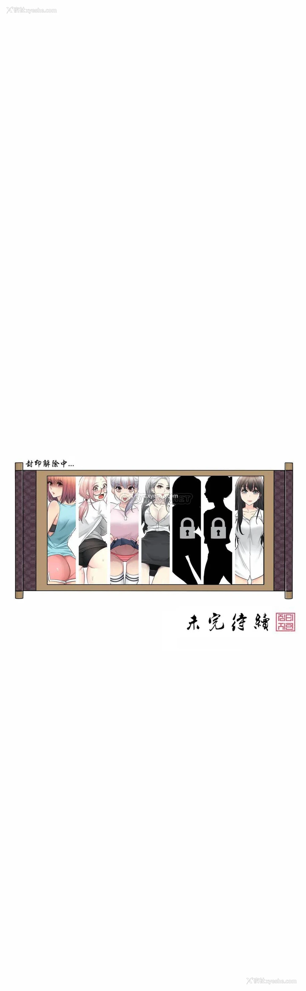 29P - 触摸解封