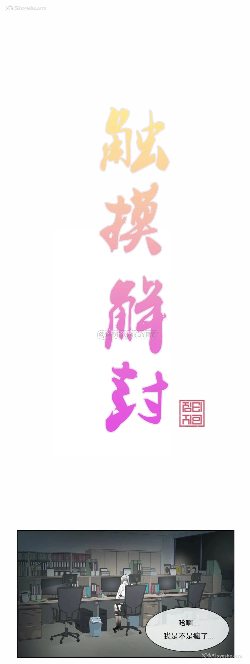 3P - 触摸解封