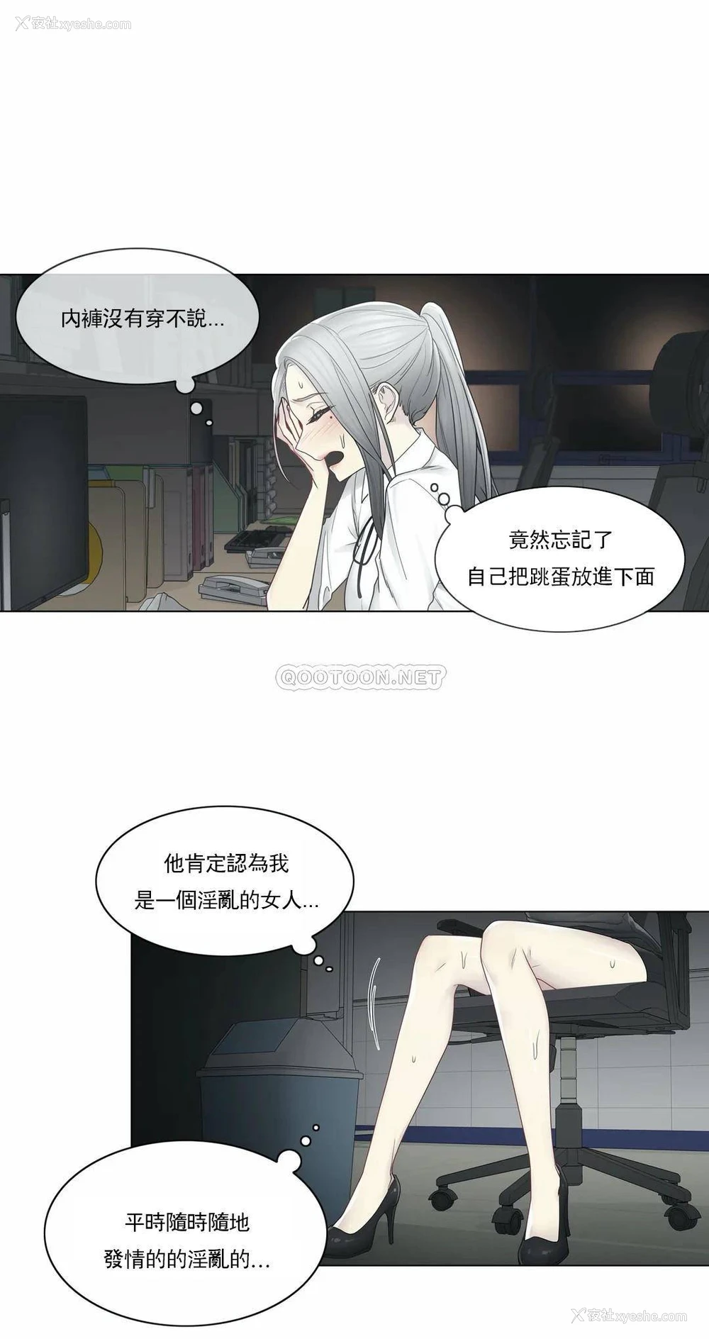 4P - 触摸解封