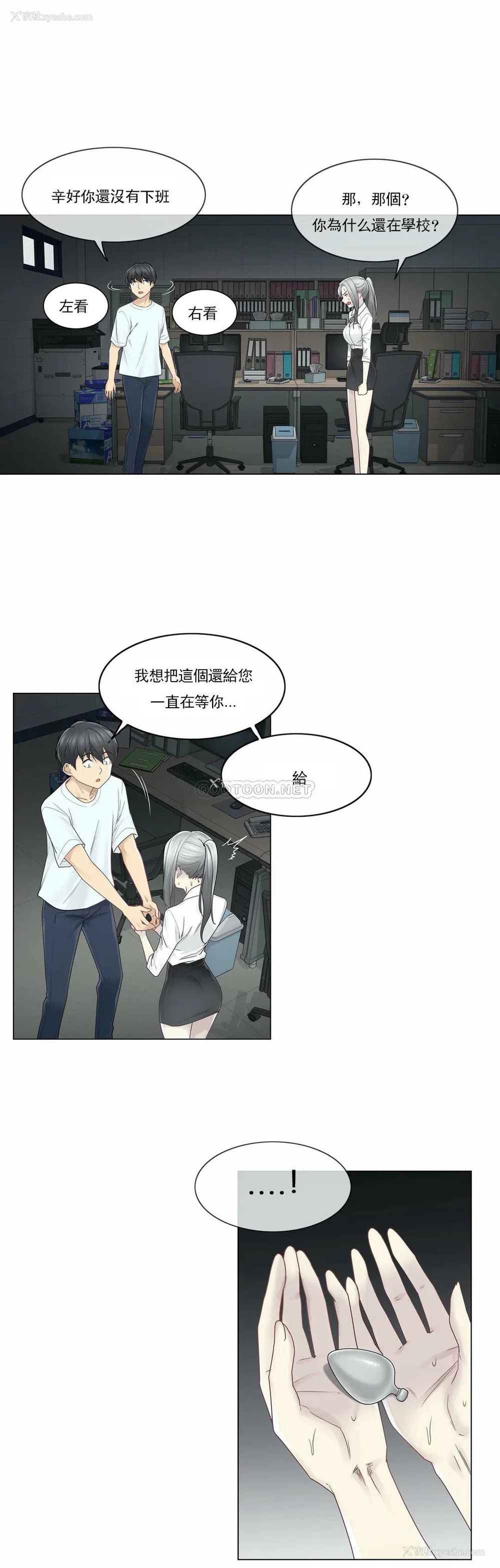6P - 触摸解封