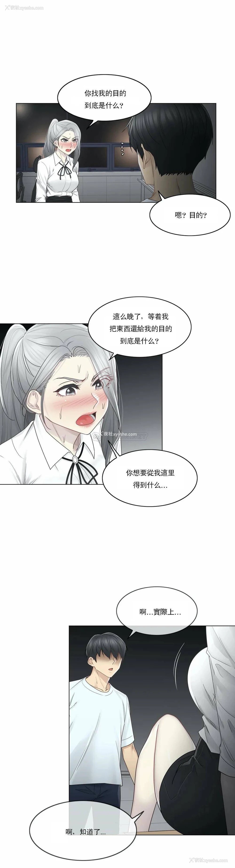 7P - 触摸解封
