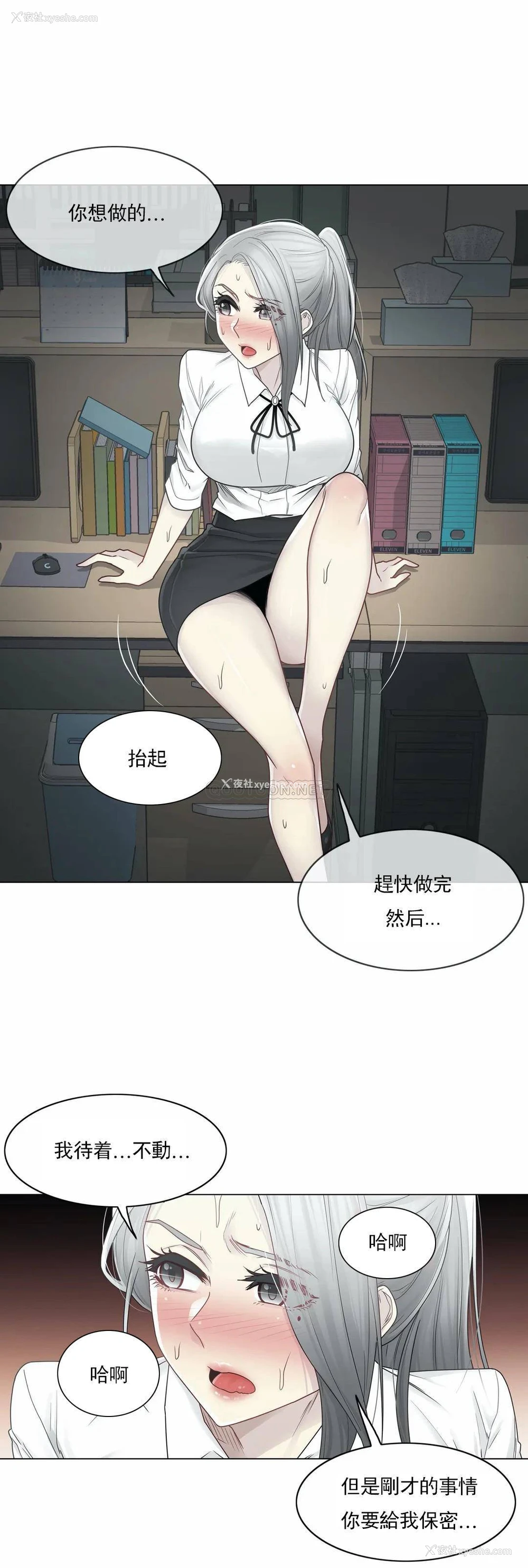 8P - 触摸解封