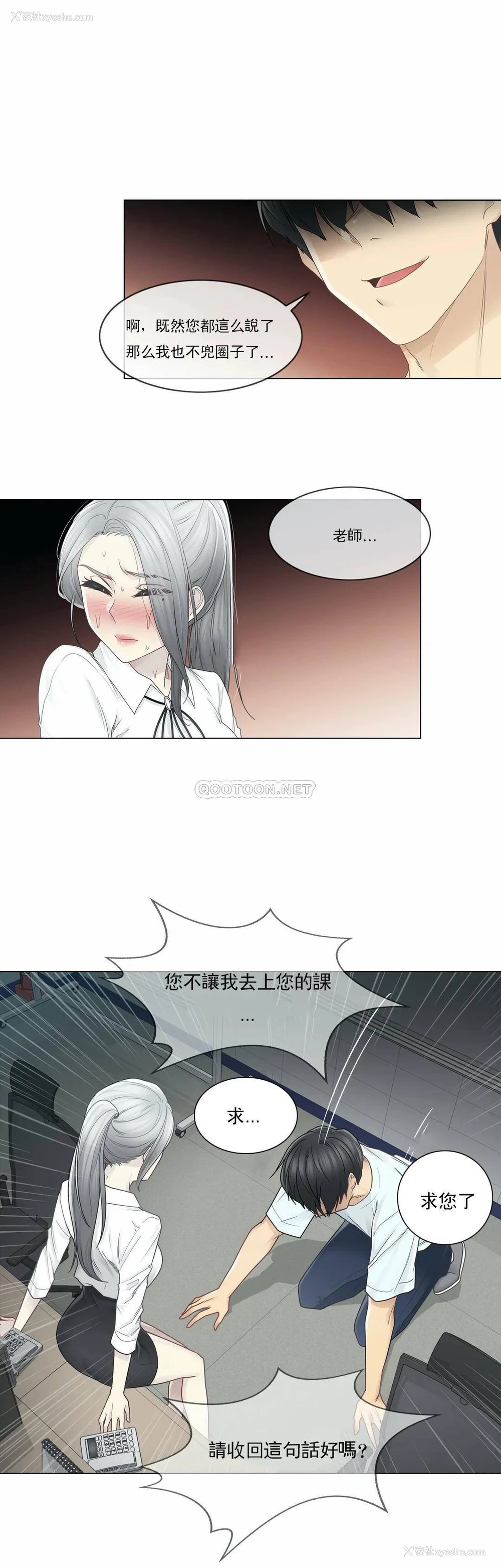 9P - 触摸解封