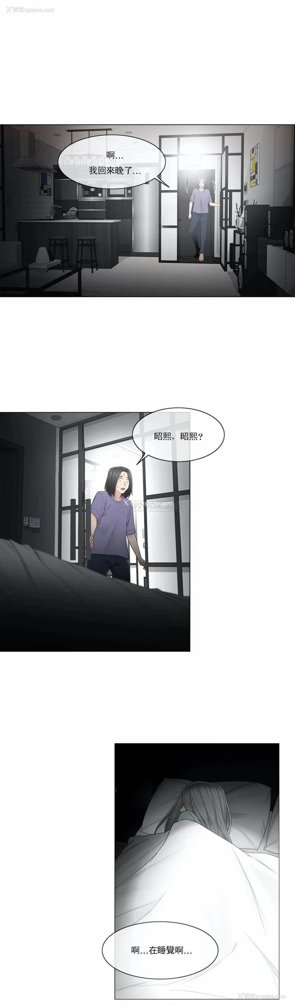 11P - 触摸解封