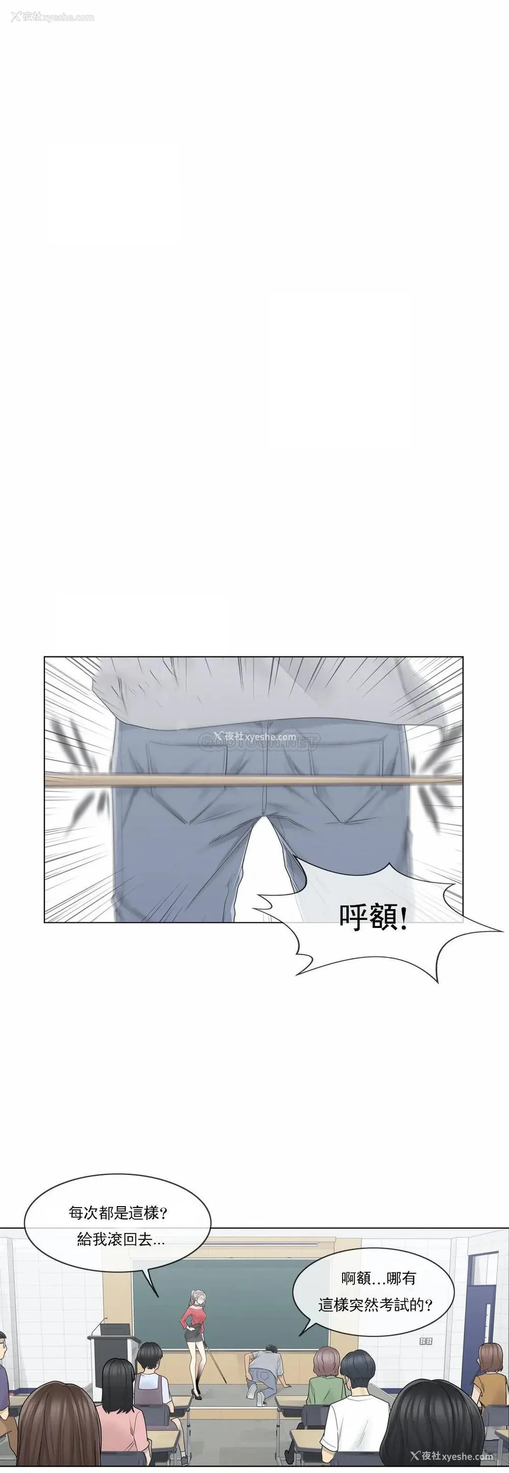 13P - 触摸解封